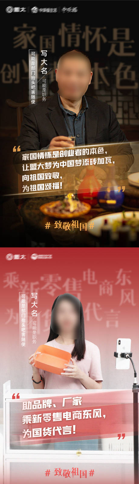 源文件下载【享设计】搜索编号：43700033793692962【国庆组图系列海报】