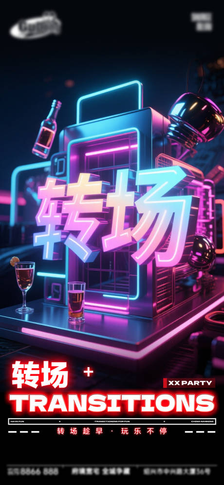 源文件下载【享设计】搜索编号：91960033413857191【酒吧日常活动宣传创意海报】