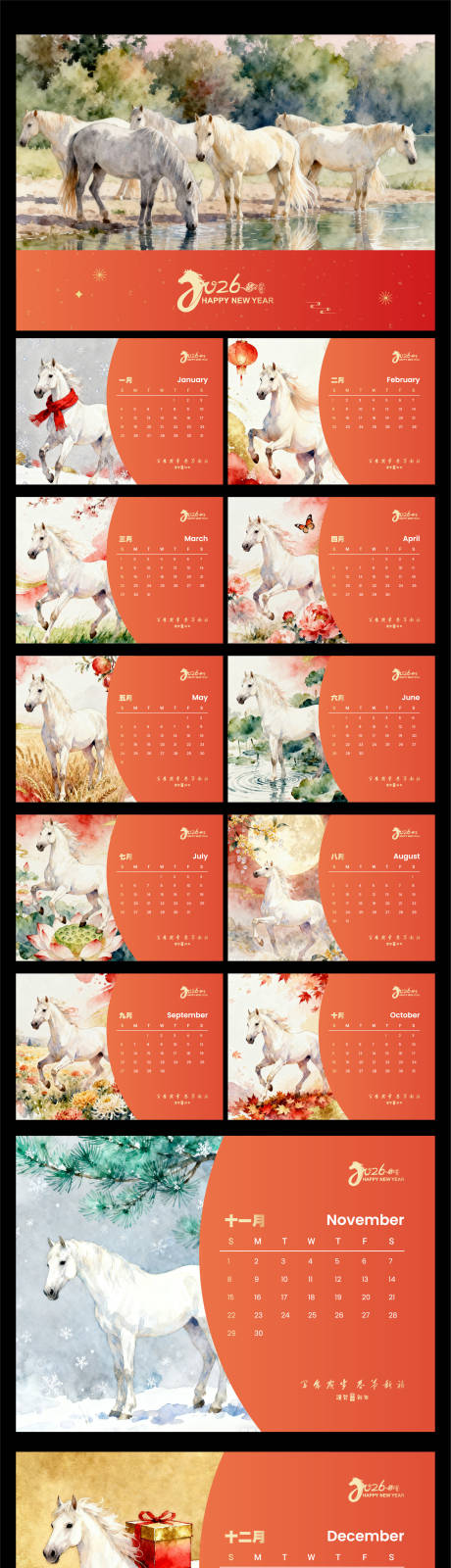 源文件下載【享設(shè)計(jì)】搜索編號：19670033430878124【馬年日歷掛歷設(shè)計(jì)】