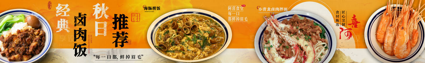 源文件下载【享设计】搜索编号：10880033500506888【大众点评秋季商户通】