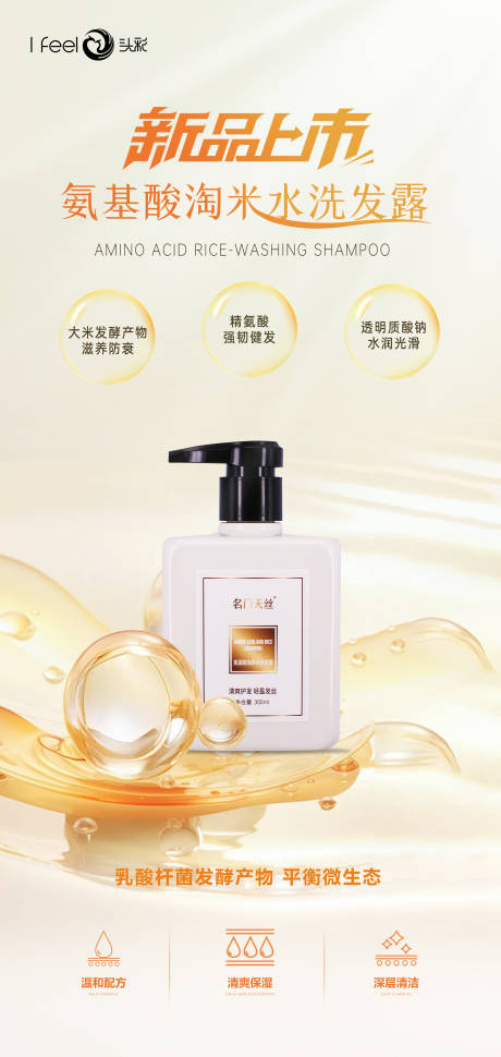 源文件下载【享设计】搜索编号：41060033550724851【美业新品上市海报】