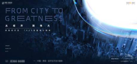 源文件下载【享设计】搜索编号：76360033557872101【地产大盘主形象】