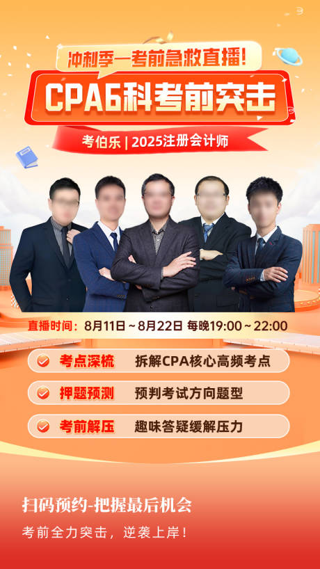 源文件下载【享设计】搜索编号：21300033542304583【讲师直播海报】