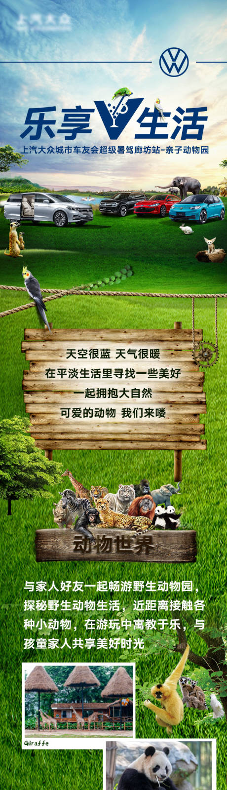 源文件下载【享设计】搜索编号：61190033388364040【汽车活动长图 海报】