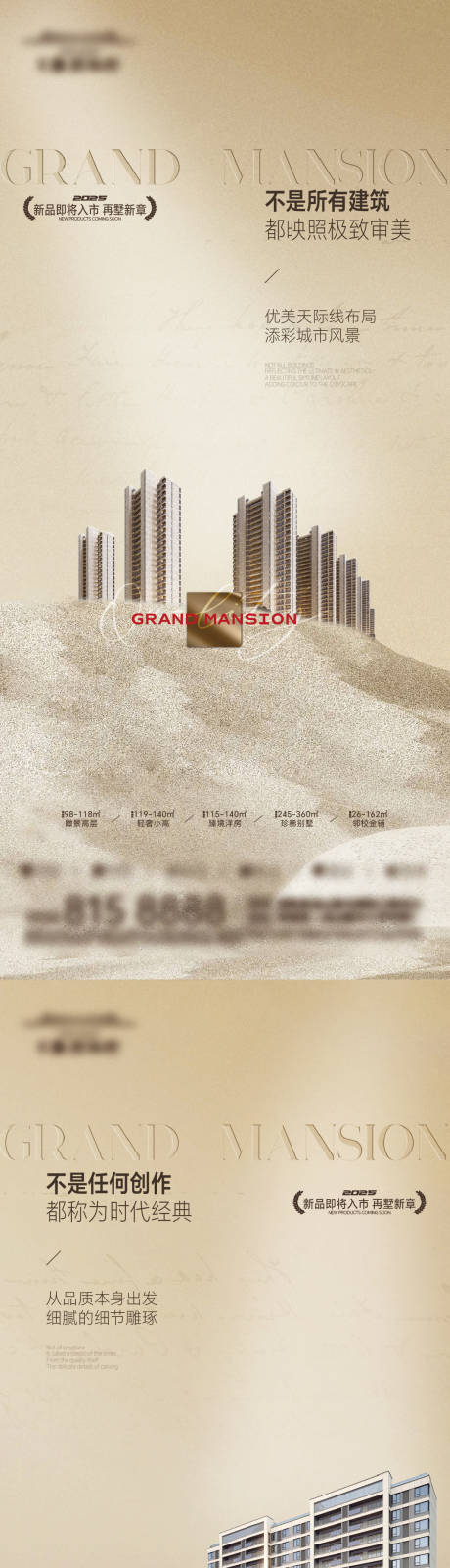 源文件下载【享设计】搜索编号：45870033569007458【价值点品质海报】