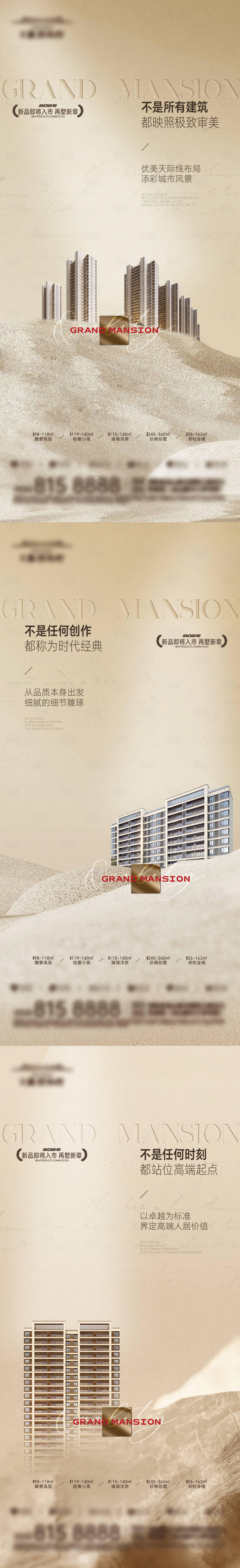 源文件下载【享设计】搜索编号：45870033569007458【价值点品质海报】