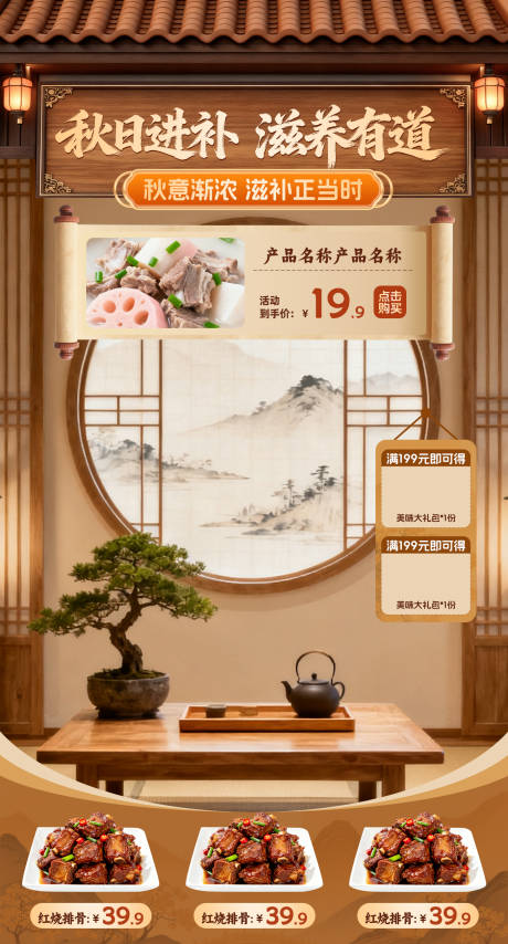 源文件下载【享设计】搜索编号：83260033426704027【国风美食直播贴片】