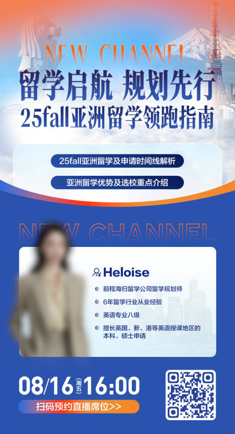 源文件下载【享设计】搜索编号：96510033762239396【亚洲留学指南海报】