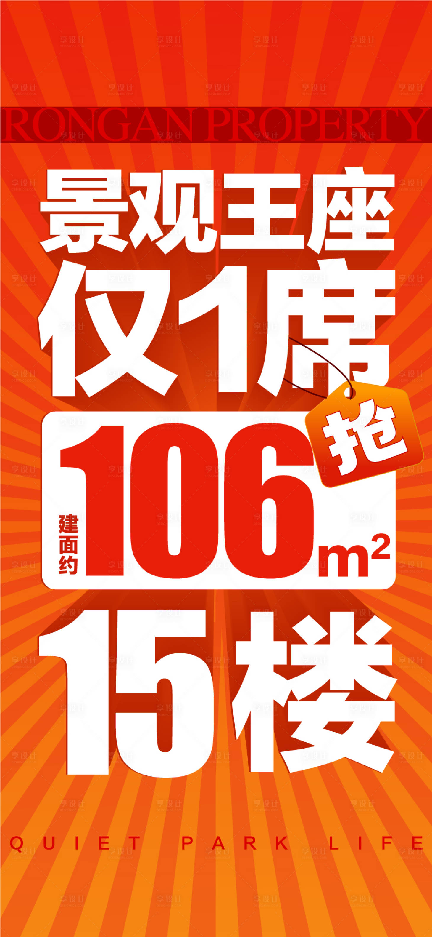 源文件下载【享设计】搜索编号：13240033378985412【景观王座仅1席国庆特惠一口价】