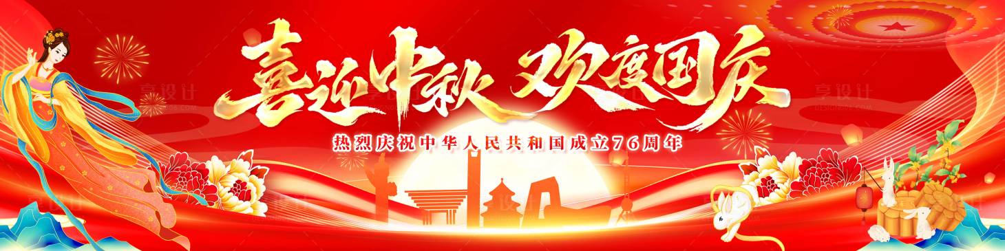 源文件下载【享设计】搜索编号：42340033533806351【喜庆联欢晚会现场布置活动背景板】