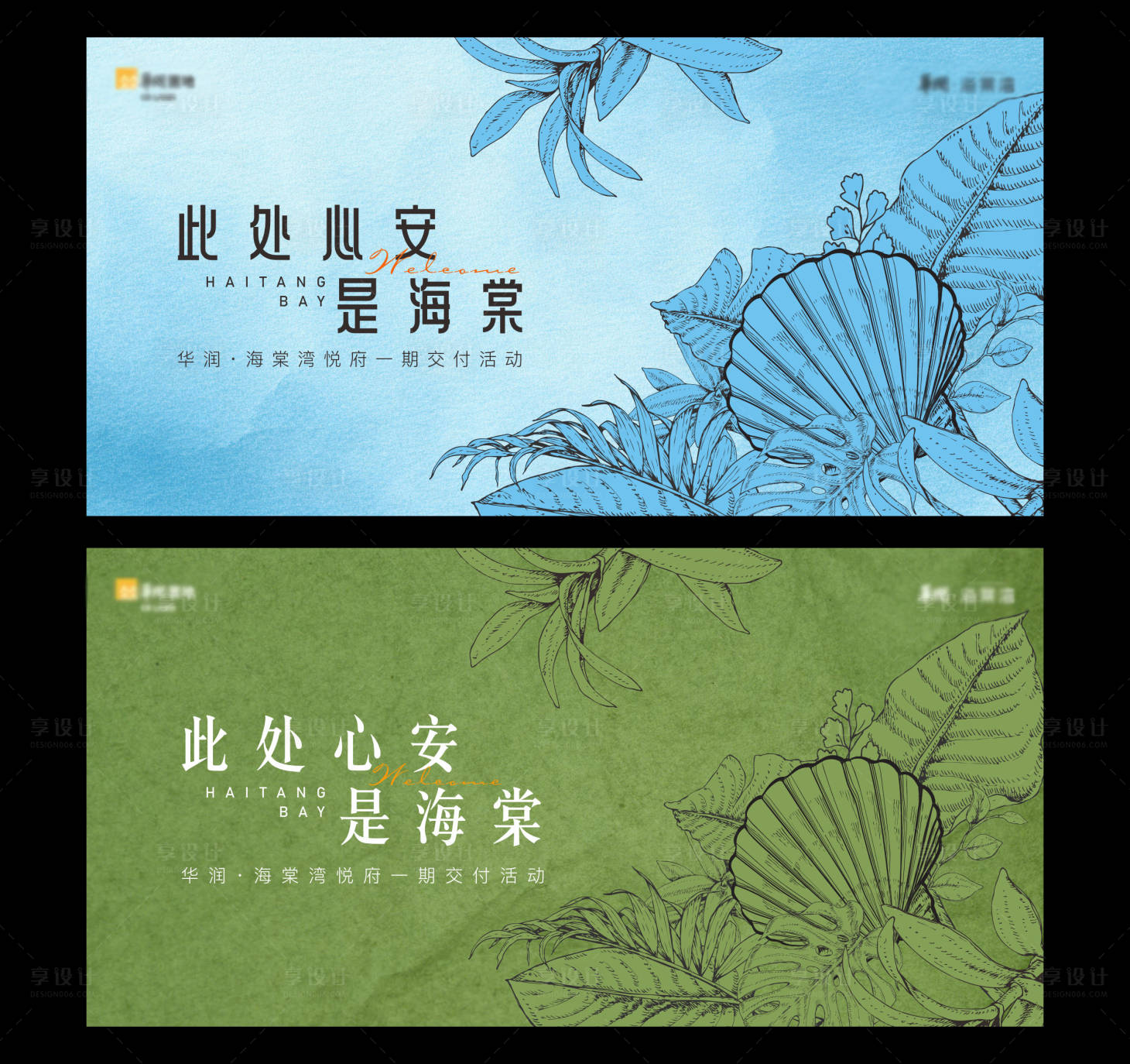 源文件下载【享设计】搜索编号：99810033691253105【交付主KV】