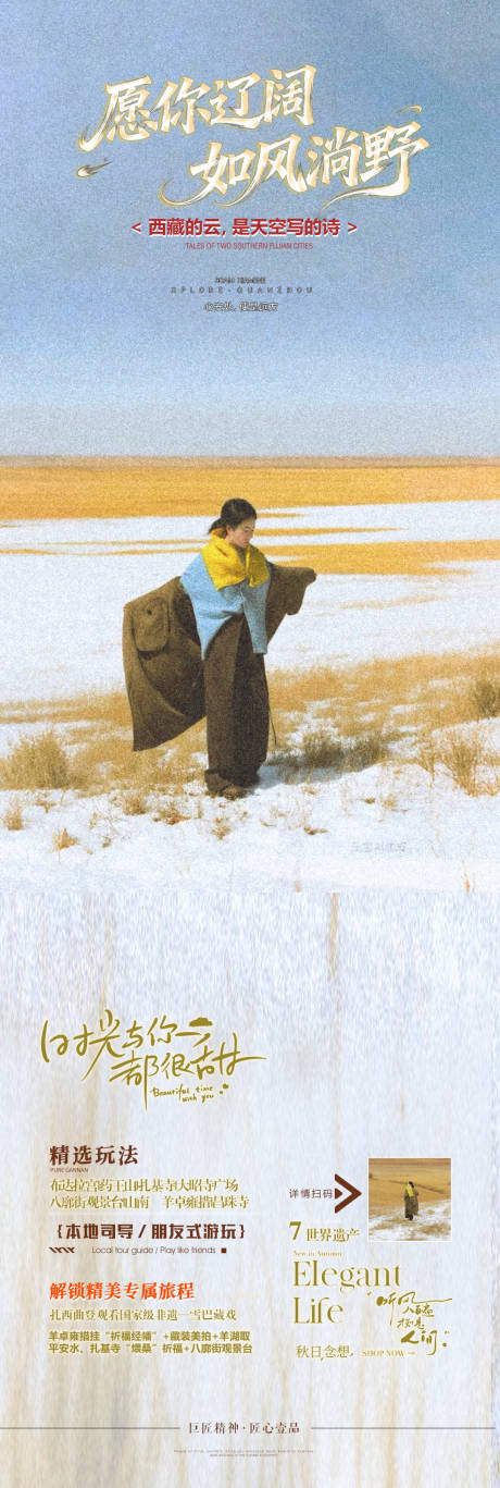 源文件下载【享设计】搜索编号：79730033651597565【愿你辽阔 】