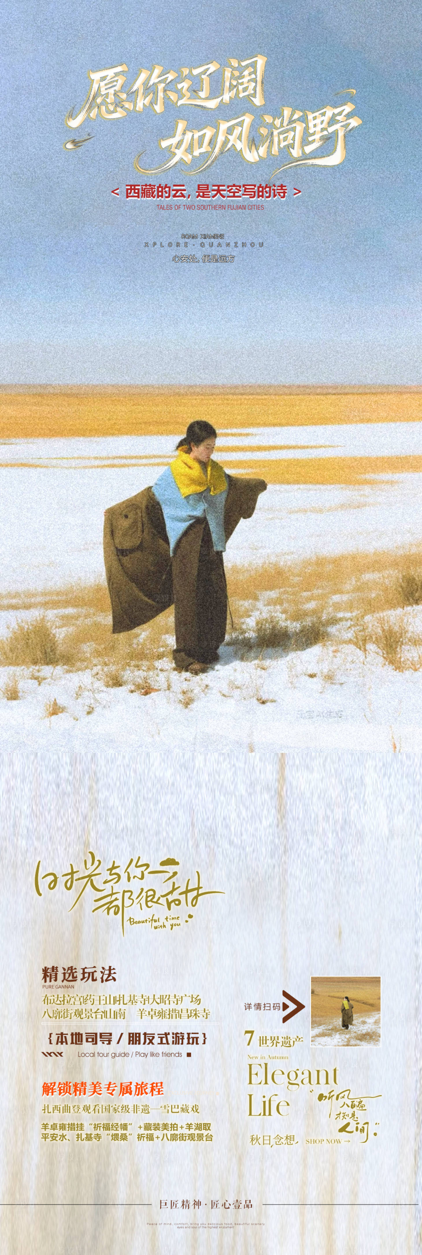 源文件下载【享设计】搜索编号：79730033651597565【愿你辽阔 】