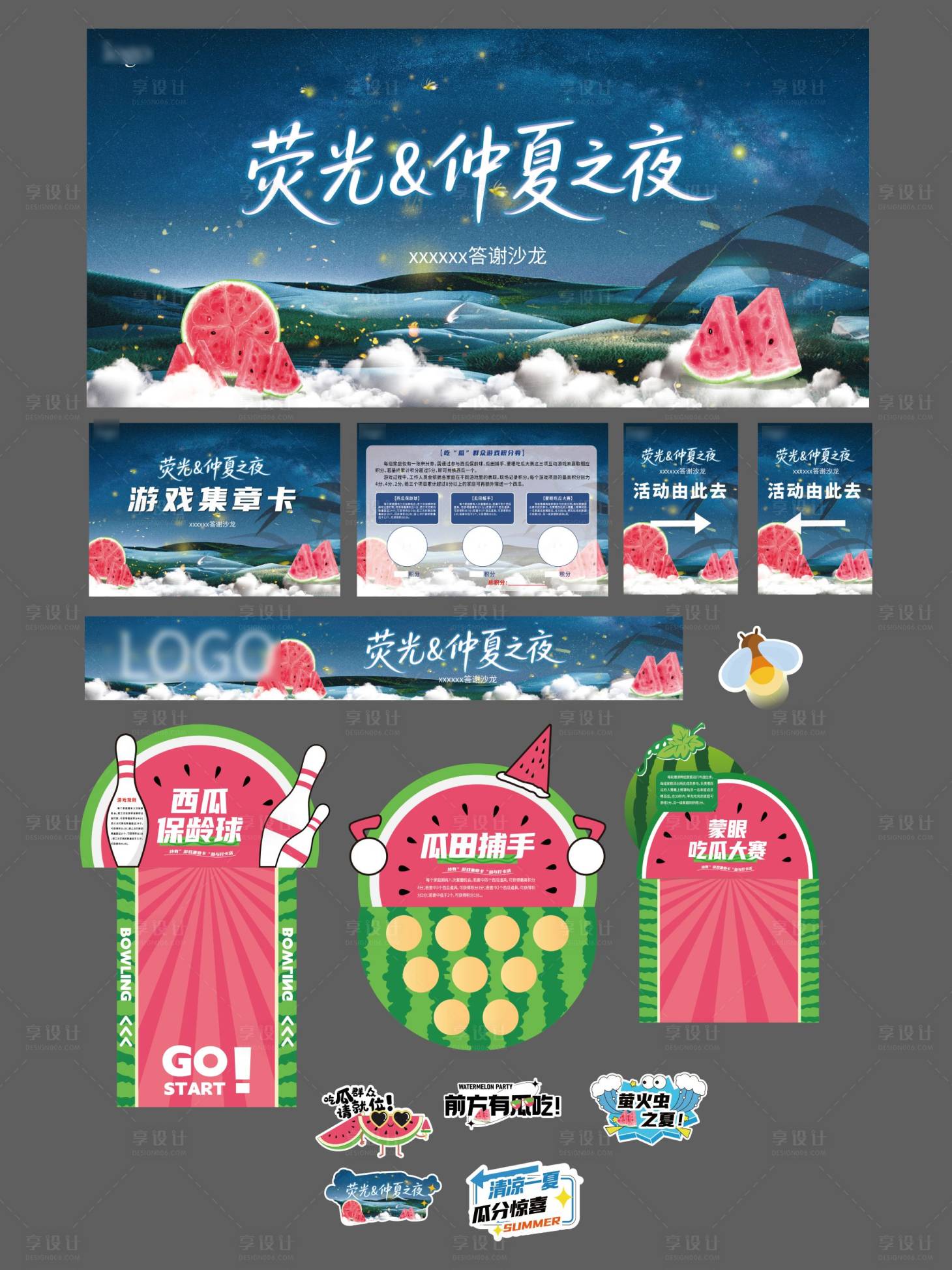 源文件下载【享设计】搜索编号：22520033669469607【萤火虫背景海报】