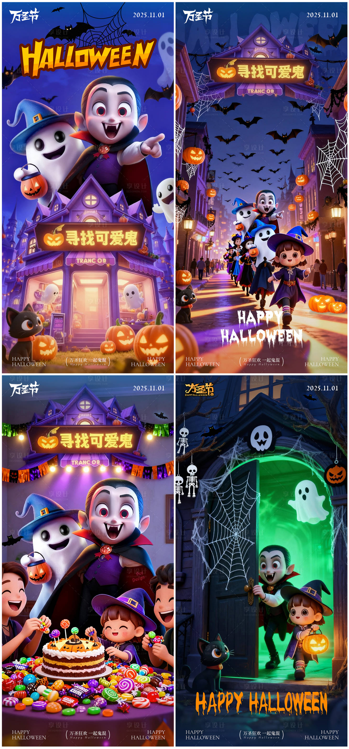 源文件下载【享设计】搜索编号：61660033765692058【万圣节系列海报】