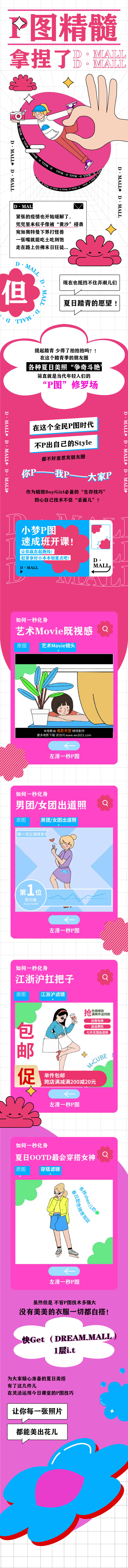 源文件下载【享设计】搜索编号：21300033746332618【长图】