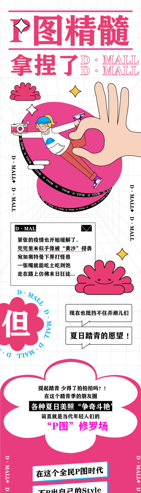 源文件下载【享设计】搜索编号：21300033746332618【长图】