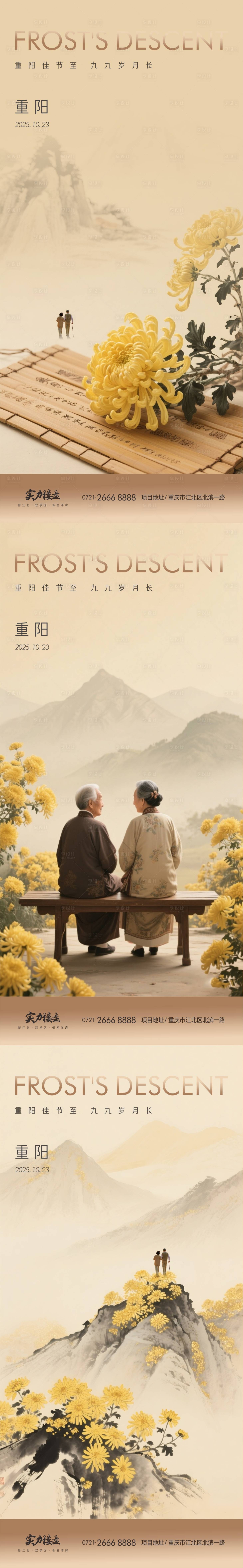 源文件下载【享设计】搜索编号：82110033613908192【重阳节海报】