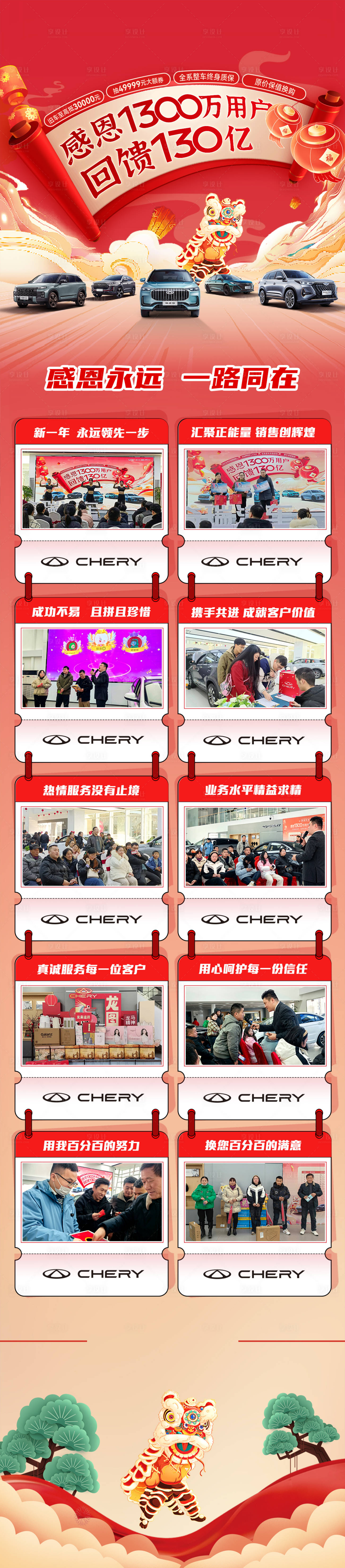 源文件下载【享设计】搜索编号：42890033482087409【活动长图 】