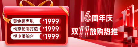 源文件下载【享设计】搜索编号：14890033772404903【活动海报医美】