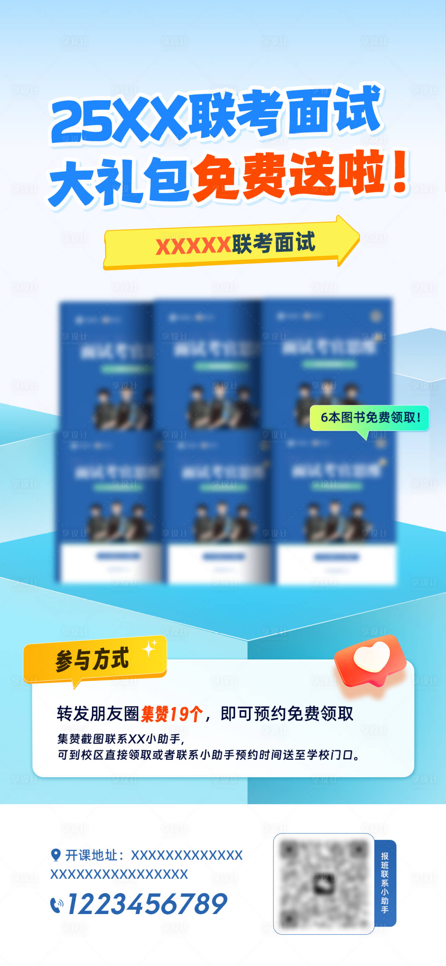 源文件下载【享设计】搜索编号：23340033492447084【书籍免费送】