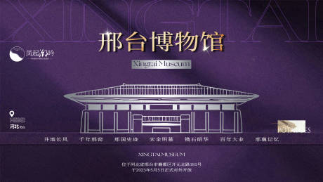 源文件下载【享设计】搜索编号：51990033776914872【河北邢台建筑主画面】