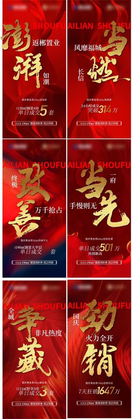 源文件下载【享设计】搜索编号：34650033766832244【黄金周热销海报】