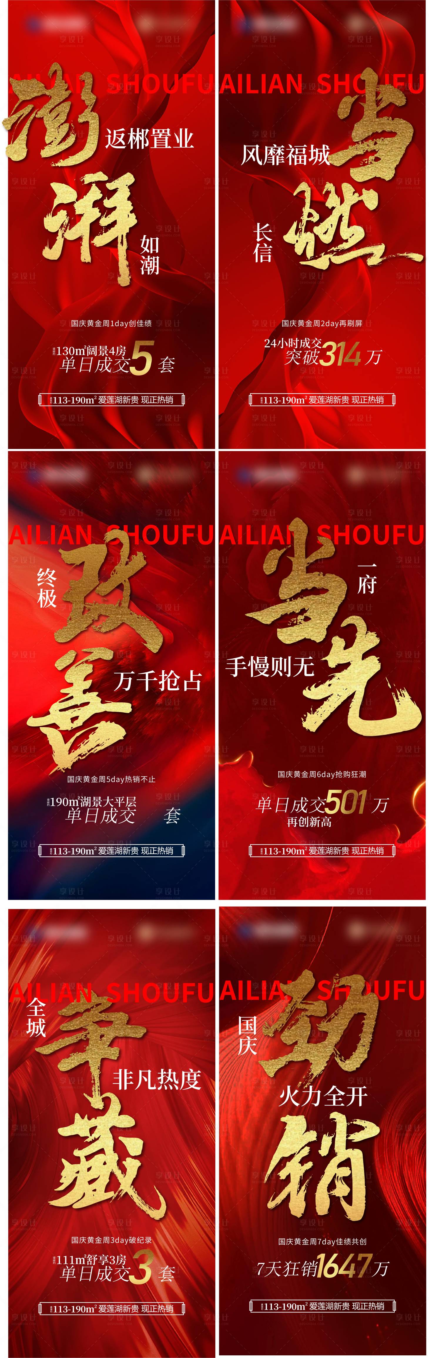 源文件下载【享设计】搜索编号：34650033766832244【黄金周热销海报】