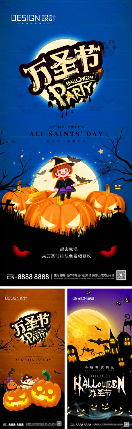 源文件下载【享设计】搜索编号：75760033706923996【万圣节海报】