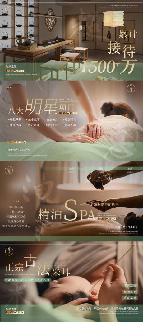 源文件下载【享设计】搜索编号：80670033799043177【采耳轮播图】