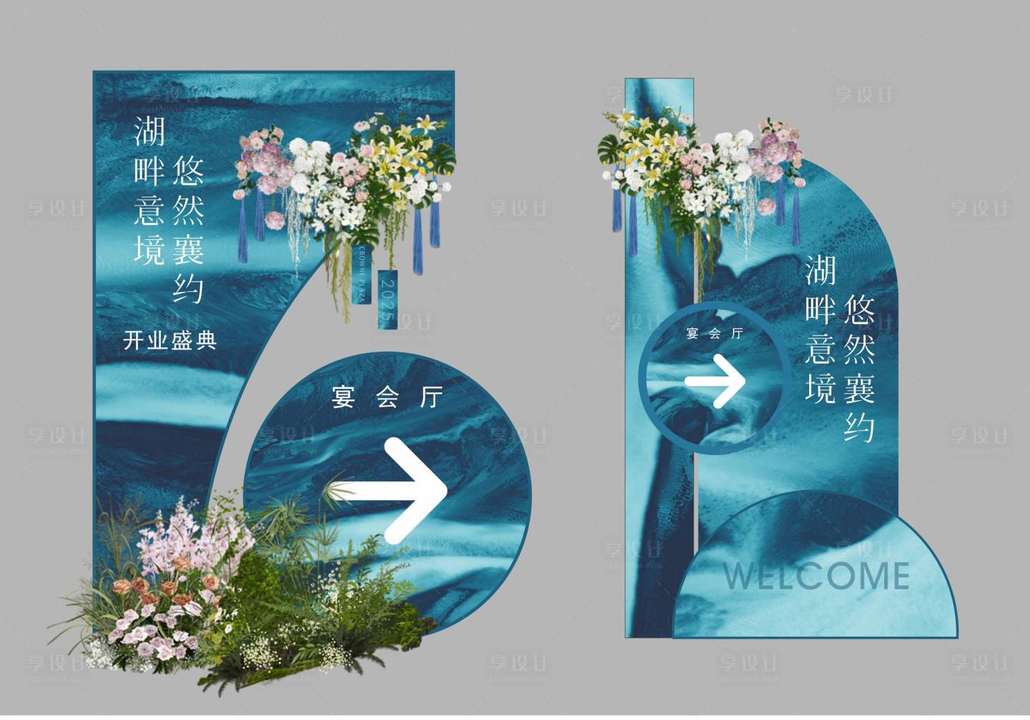 源文件下载【享设计】搜索编号：41580033565543491【酒店会所指示美陈】