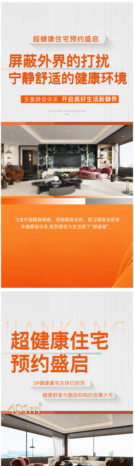 源文件下载【享设计】搜索编号：92540033681712254【户型价值系列海报 】