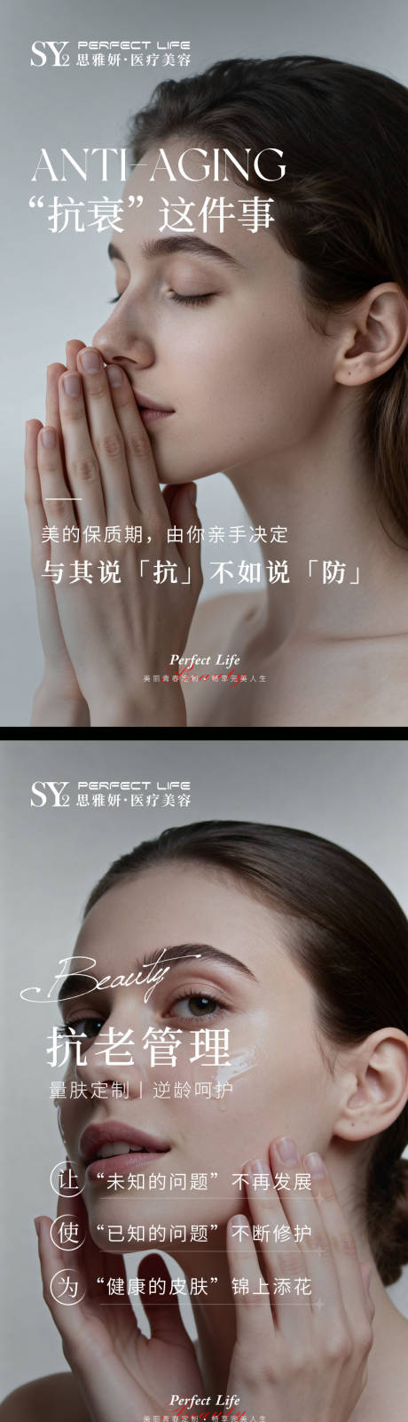 源文件下载【享设计】搜索编号：18560033504237798【早安医美】