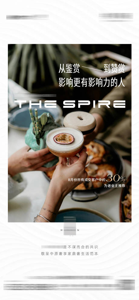 源文件下载【享设计】搜索编号：41380033637306697【地产老带新邻里政策海报】