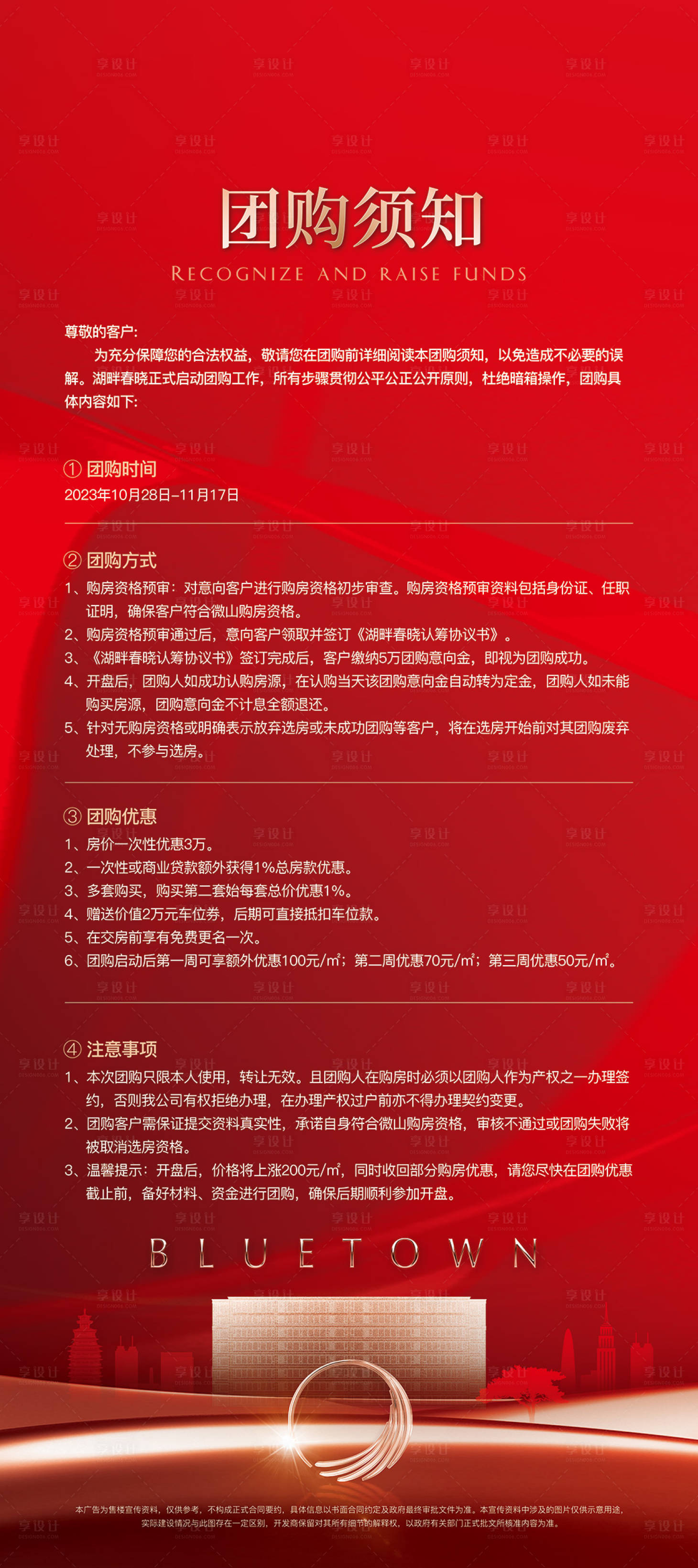 源文件下载【享设计】搜索编号：99420033404728927【展架易拉宝】