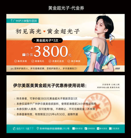 源文件下载【享设计】搜索编号：10650033702419849【代金券】