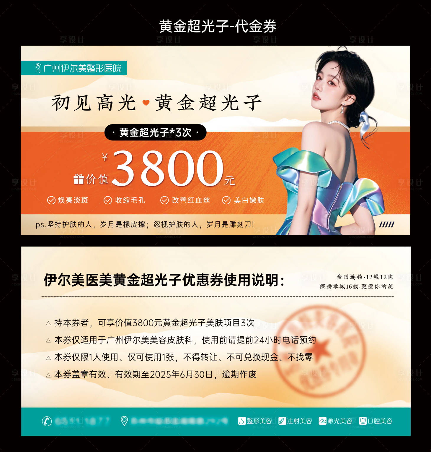 源文件下载【享设计】搜索编号：10650033702419849【代金券】