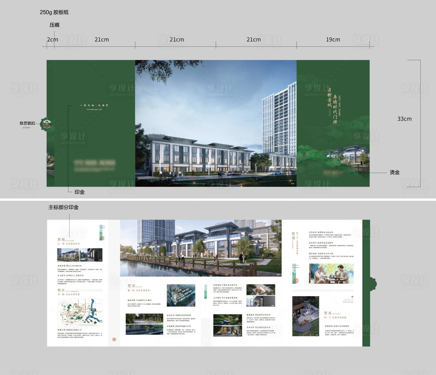 源文件下载【享设计】搜索编号：95170033519538666【地产价值点四折页】