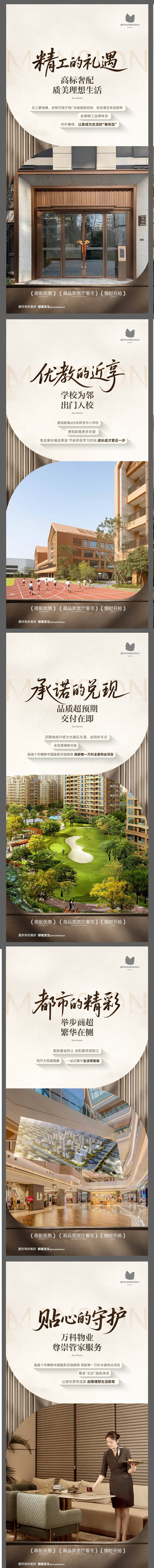 源文件下载【享设计】搜索编号：47230033742638038【价值点海报】