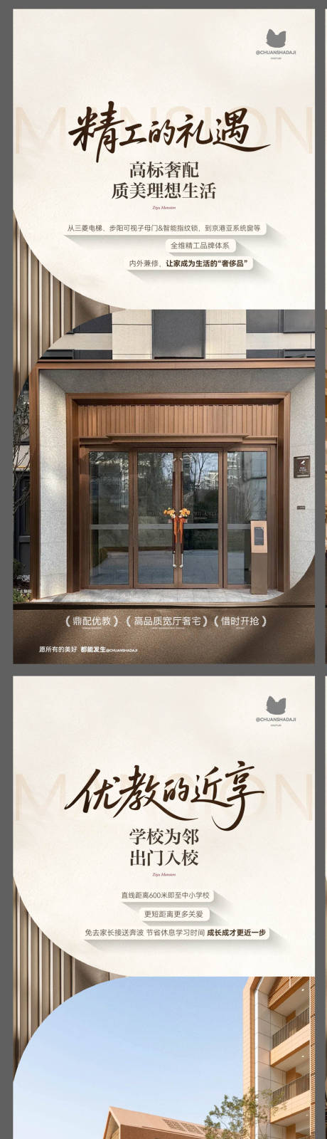 源文件下载【享设计】搜索编号：47230033742638038【价值点海报】