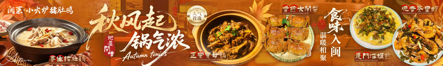 源文件下载【享设计】搜索编号：64170033789687171【秋季五连图猪肚鸡五连图】