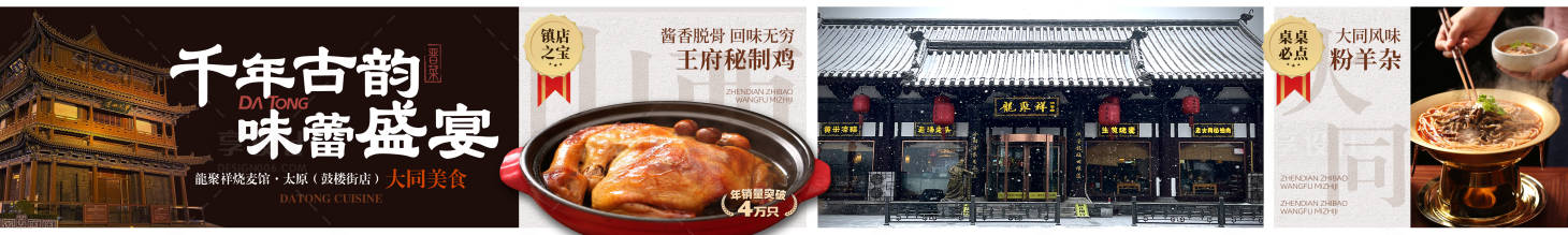 源文件下载【享设计】搜索编号：11740033652053758【大同菜五图设计】