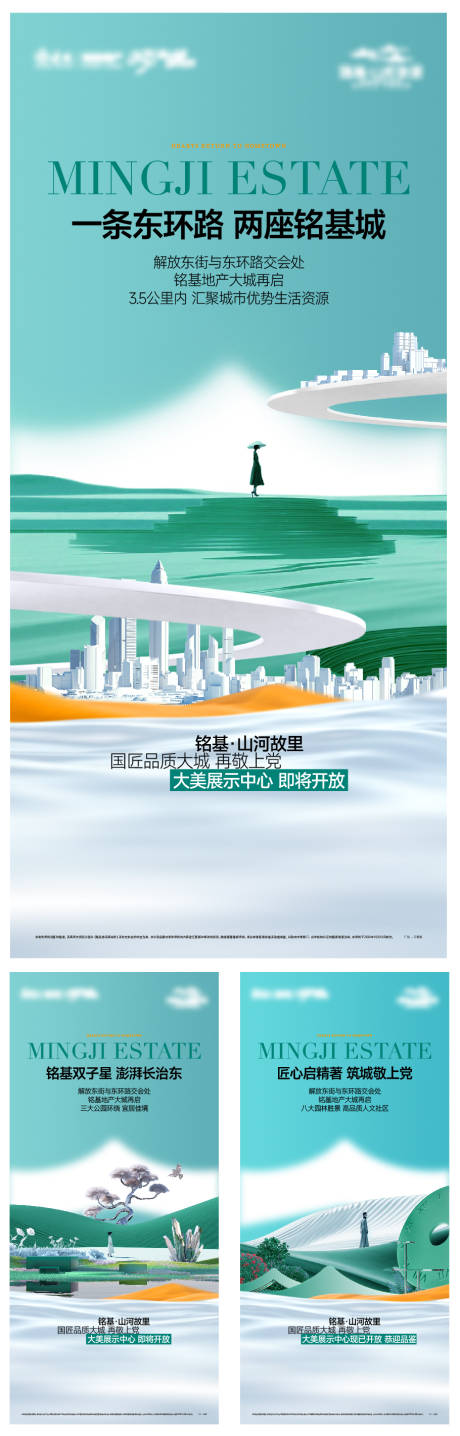 源文件下载【享设计】搜索编号：16970033601071855【地产价值点系类海报】