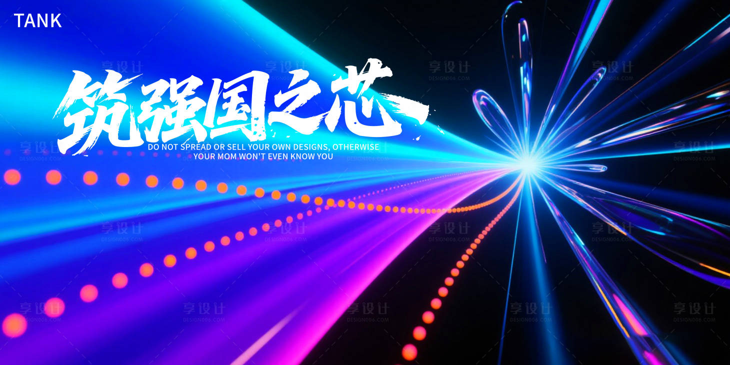 源文件下载【享设计】搜索编号：78980033455152123【未来科技主视觉】