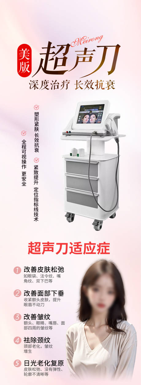 源文件下载【享设计】搜索编号：30020033468715953【超声刀】