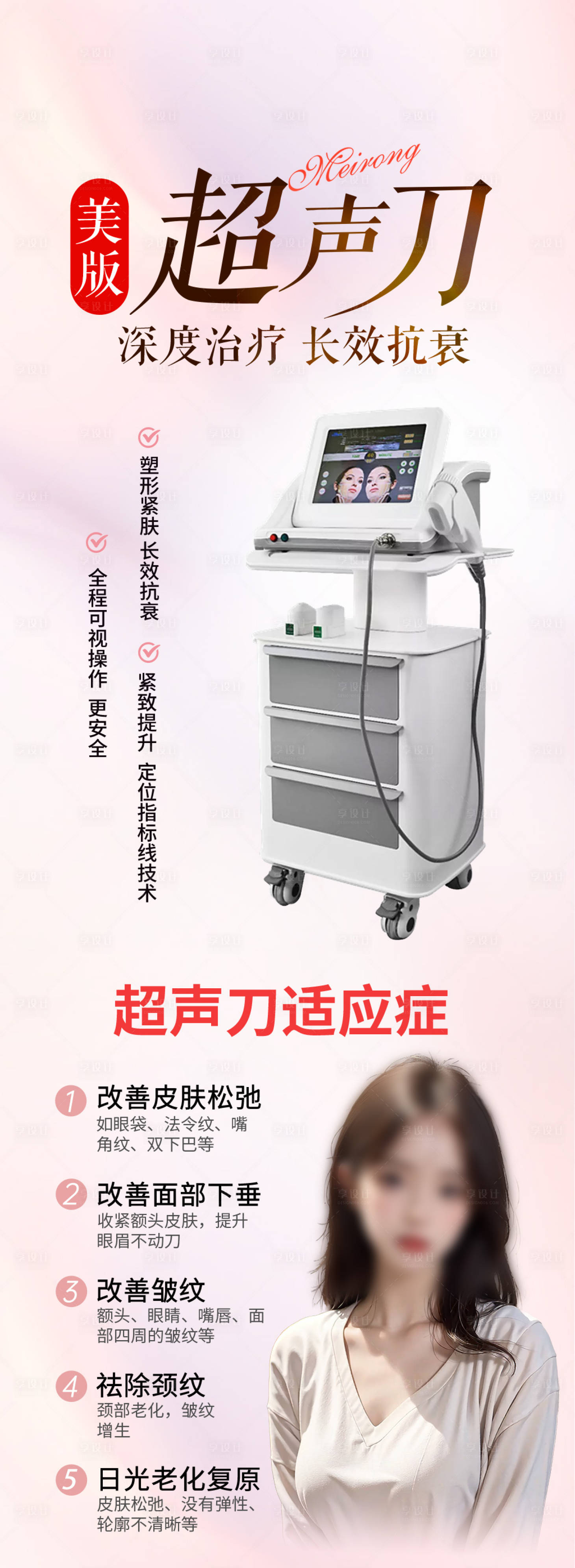 源文件下载【享设计】搜索编号：30020033468715953【超声刀】