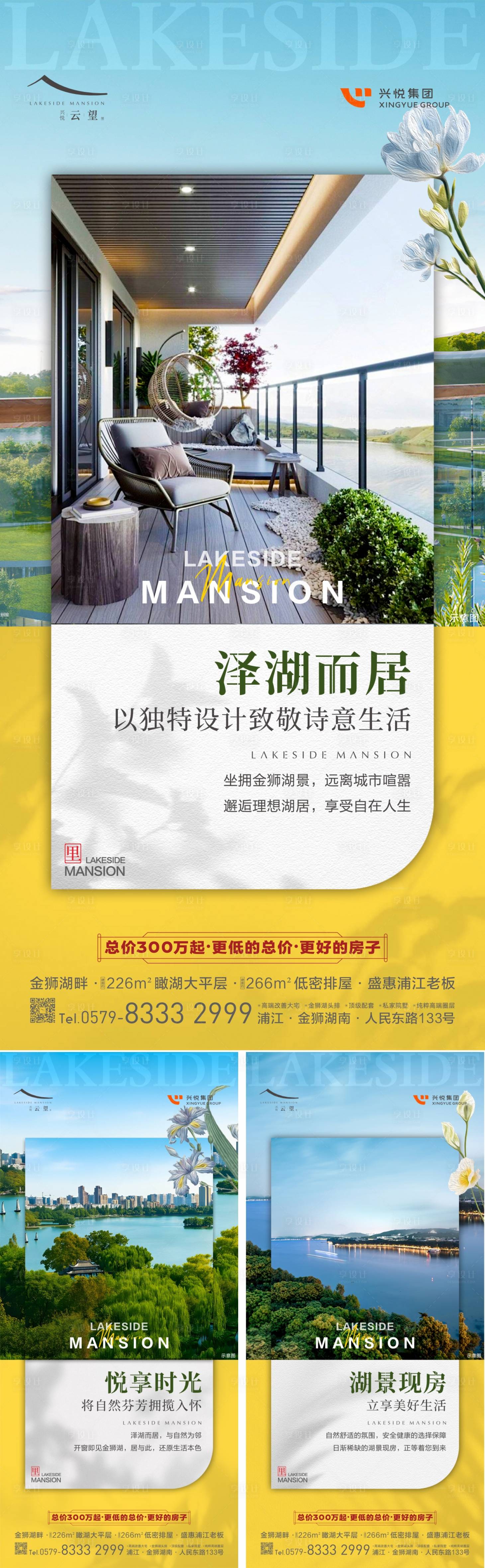 源文件下载【享设计】搜索编号：67790033579988497【房地产长单图海报】