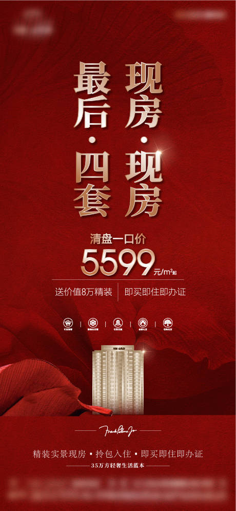 源文件下载【享设计】搜索编号：14760033727521185【现房微信】