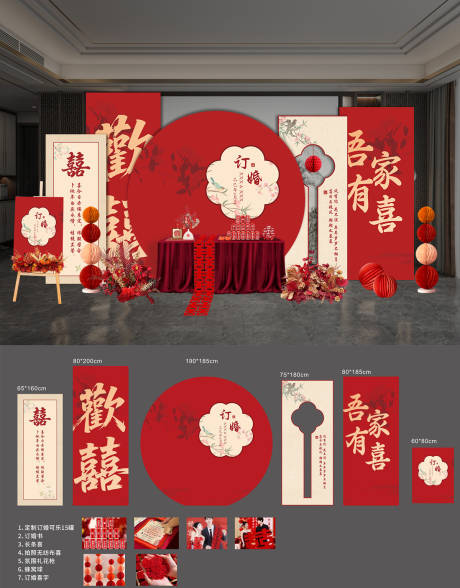 源文件下载【享设计】搜索编号：39400033568076393【订婚婚庆包装堆头美陈】