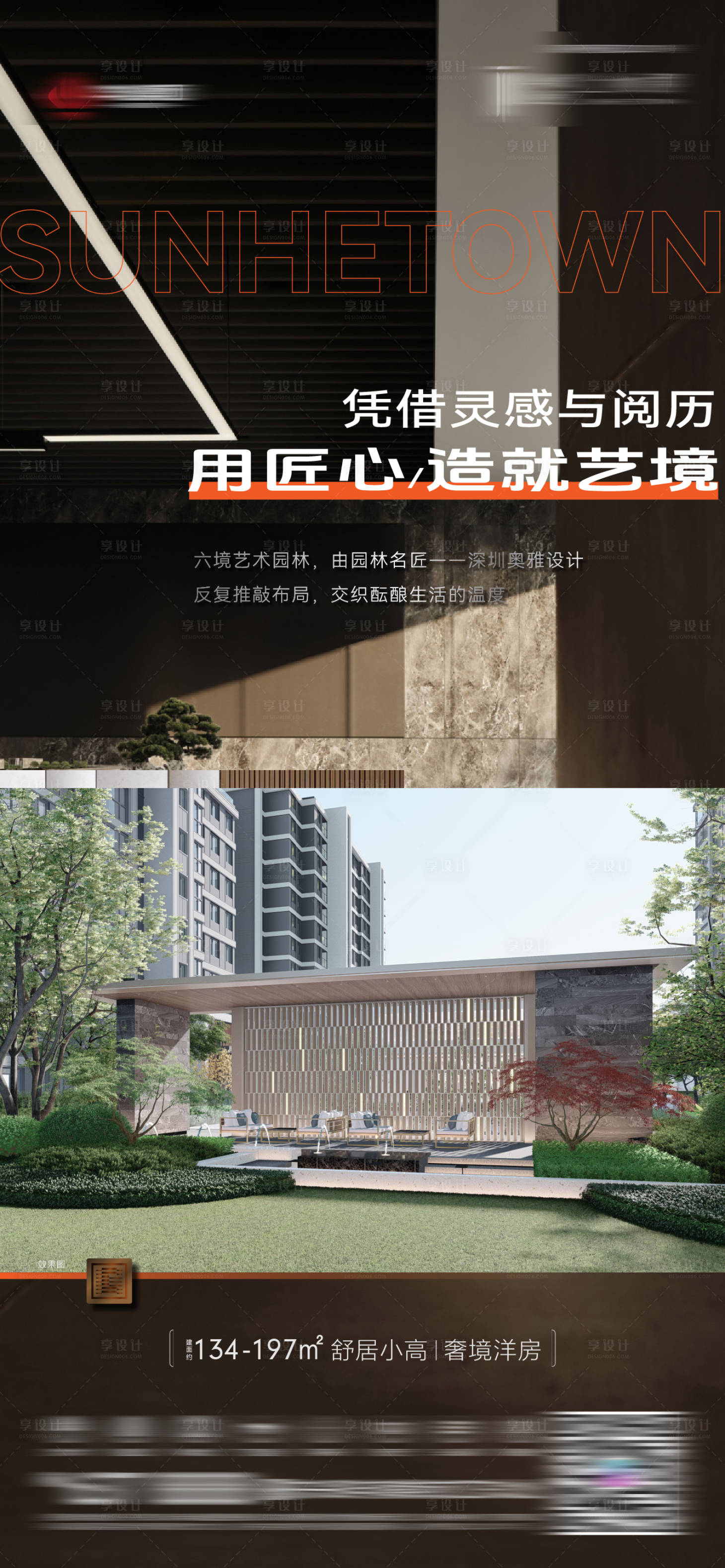 源文件下载【享设计】搜索编号：37590033568013615【价值点】